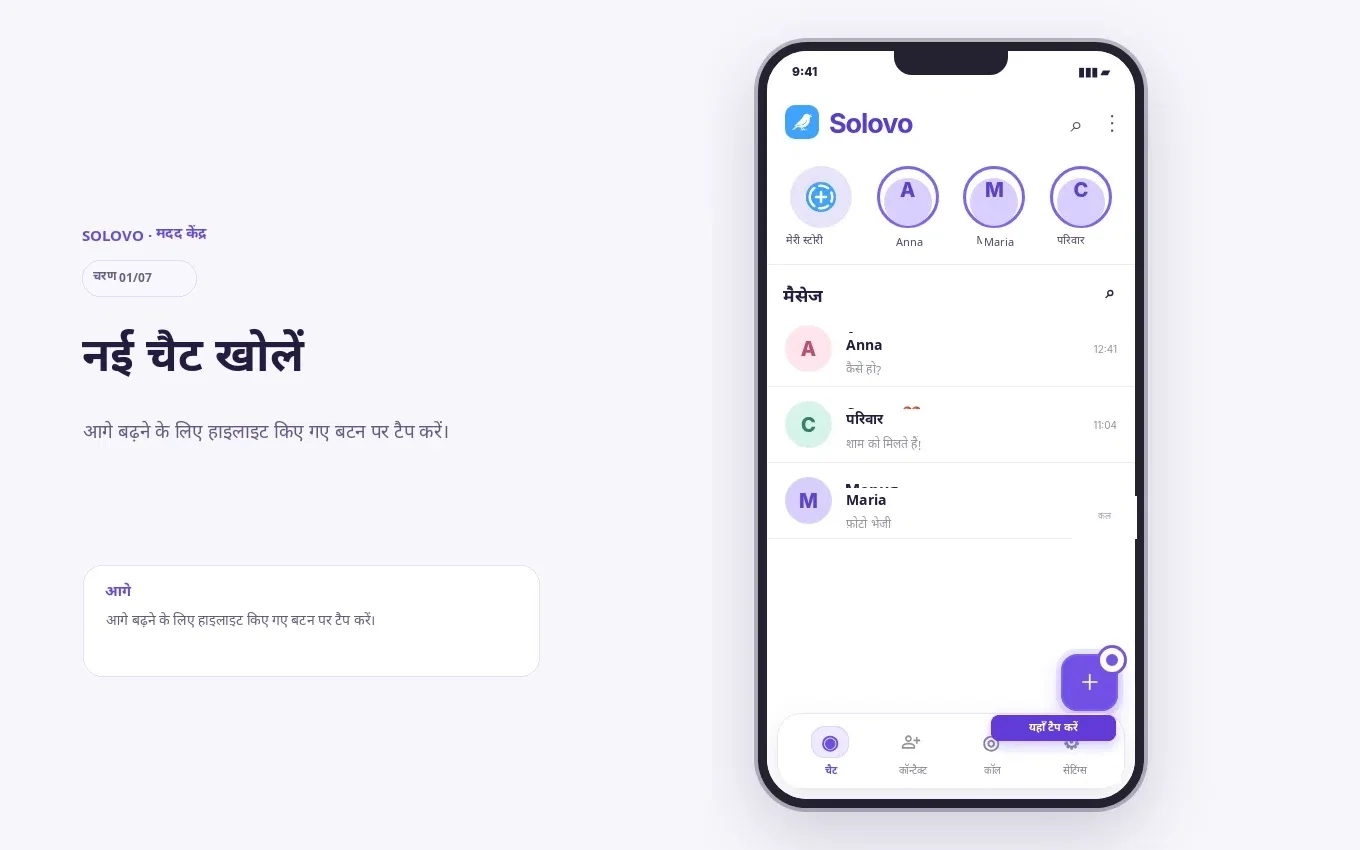 चरण 1